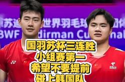 开云体育平台APP-韩国代表队意外淘汰，遗憾无缘八强！的简单介绍