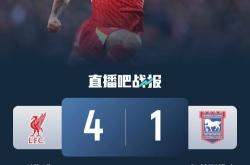 开云体育平台APP-利物浦遭遇绝杀！晋级之路一夜昏黑的简单介绍