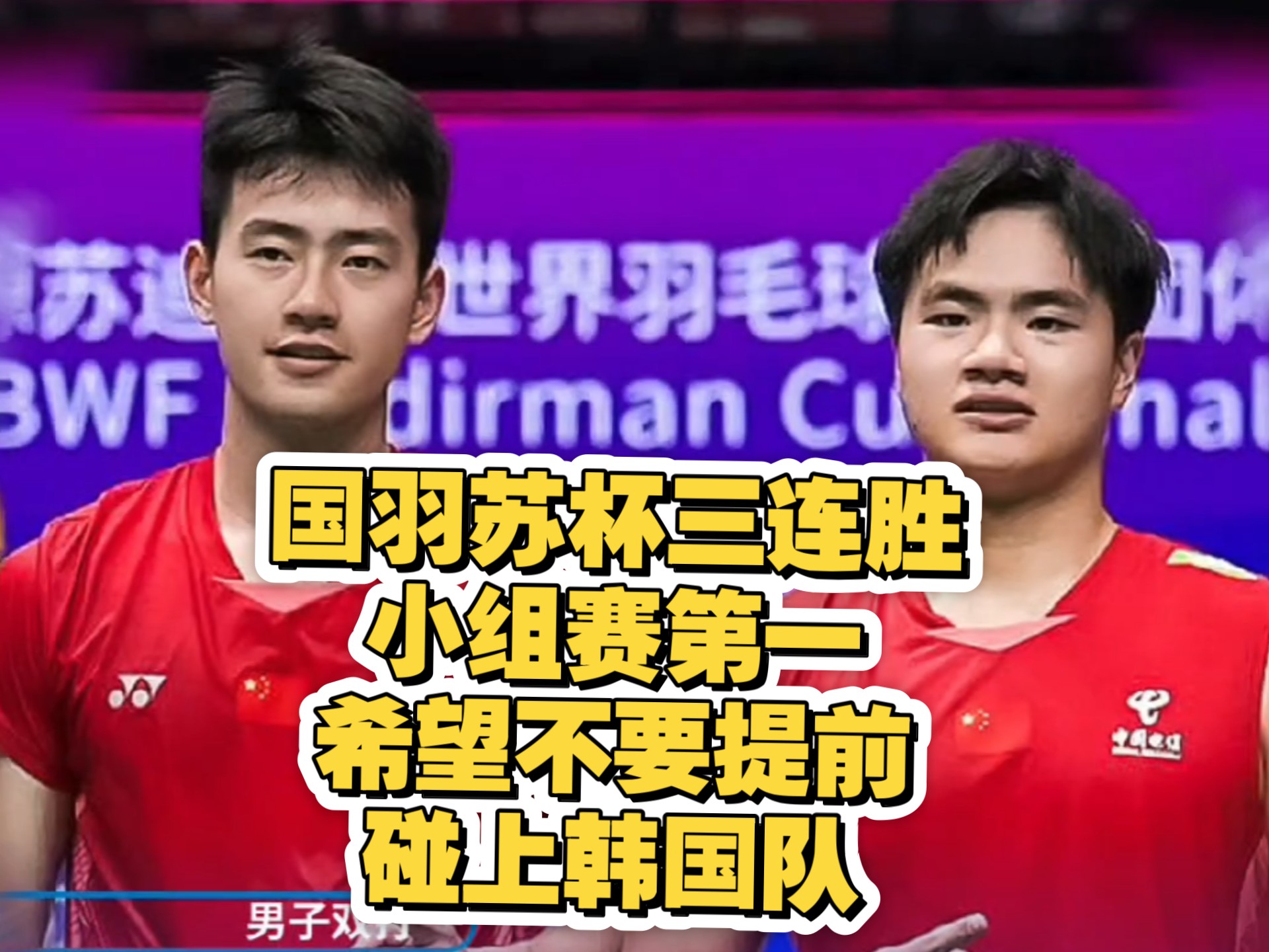 韩国代表队意外淘汰，遗憾无缘八强！的简单介绍
