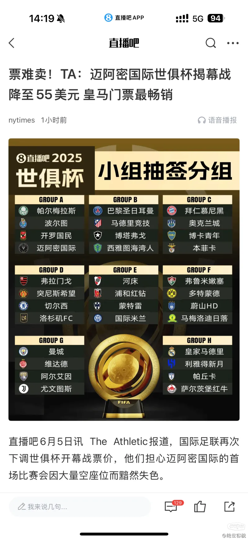 赛前专访：国际迈阿密主帅谈世俱杯目标的简单介绍
