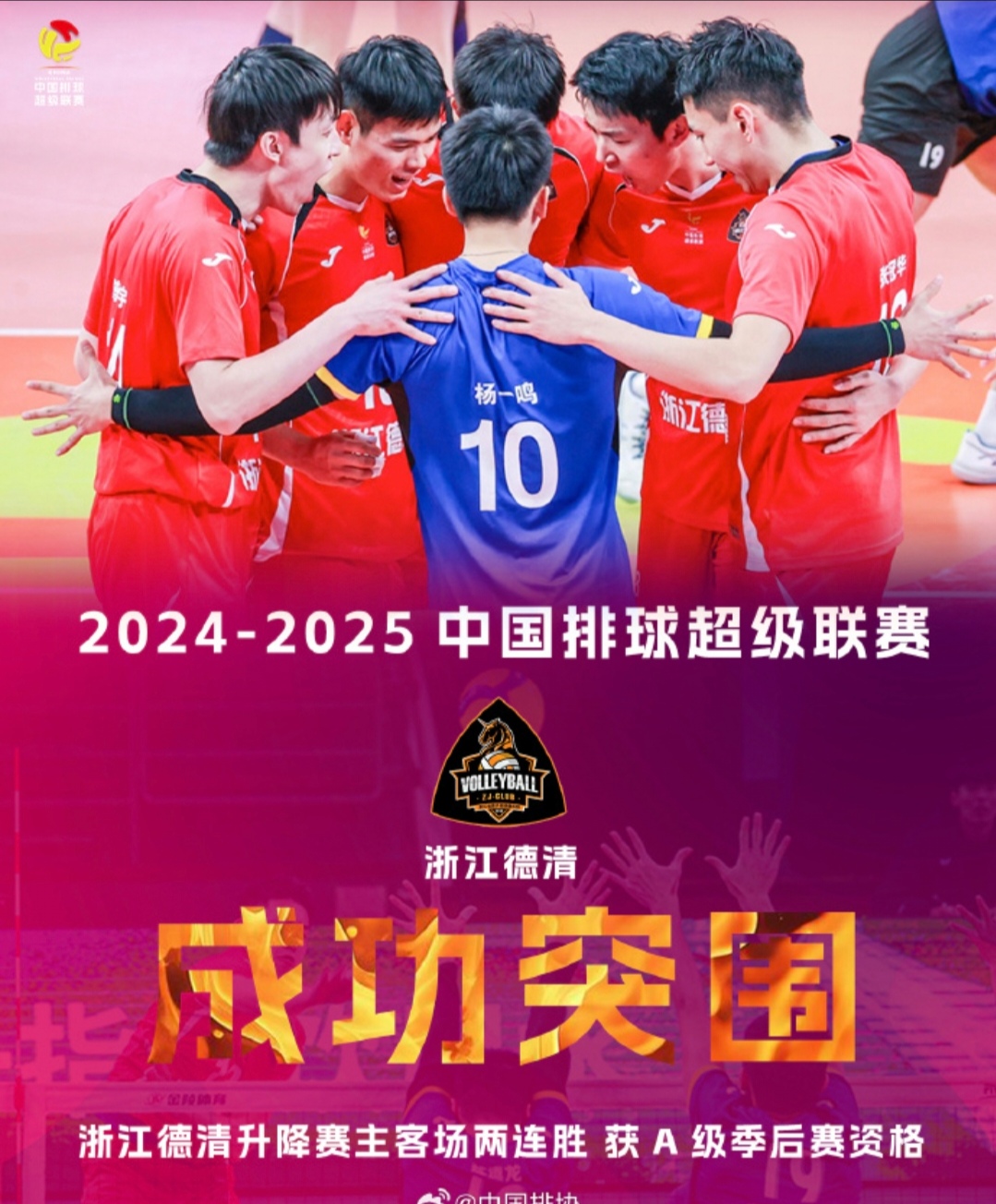 球队士气高涨，连胜局势不可阻挡的简单介绍