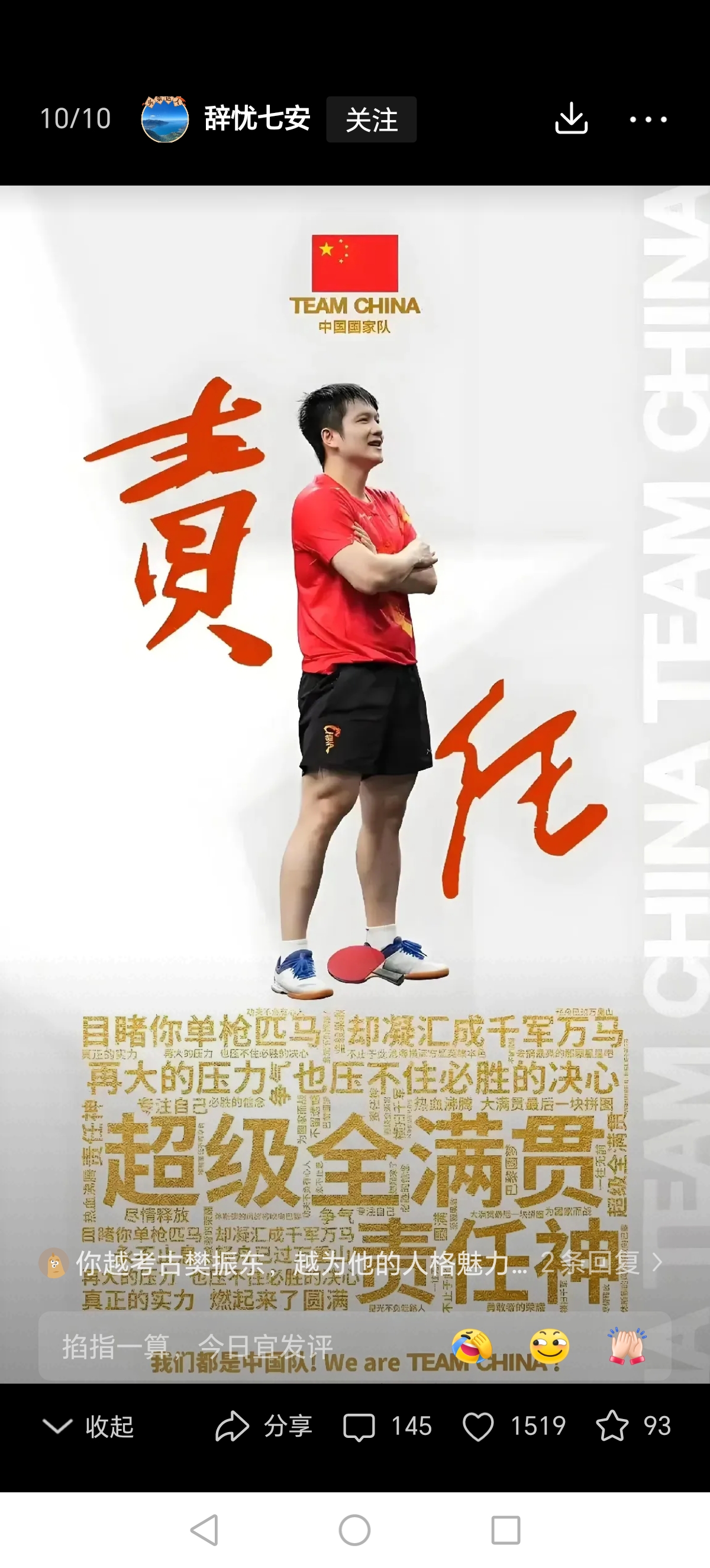 球队士气高涨，连胜局势不可阻挡的简单介绍