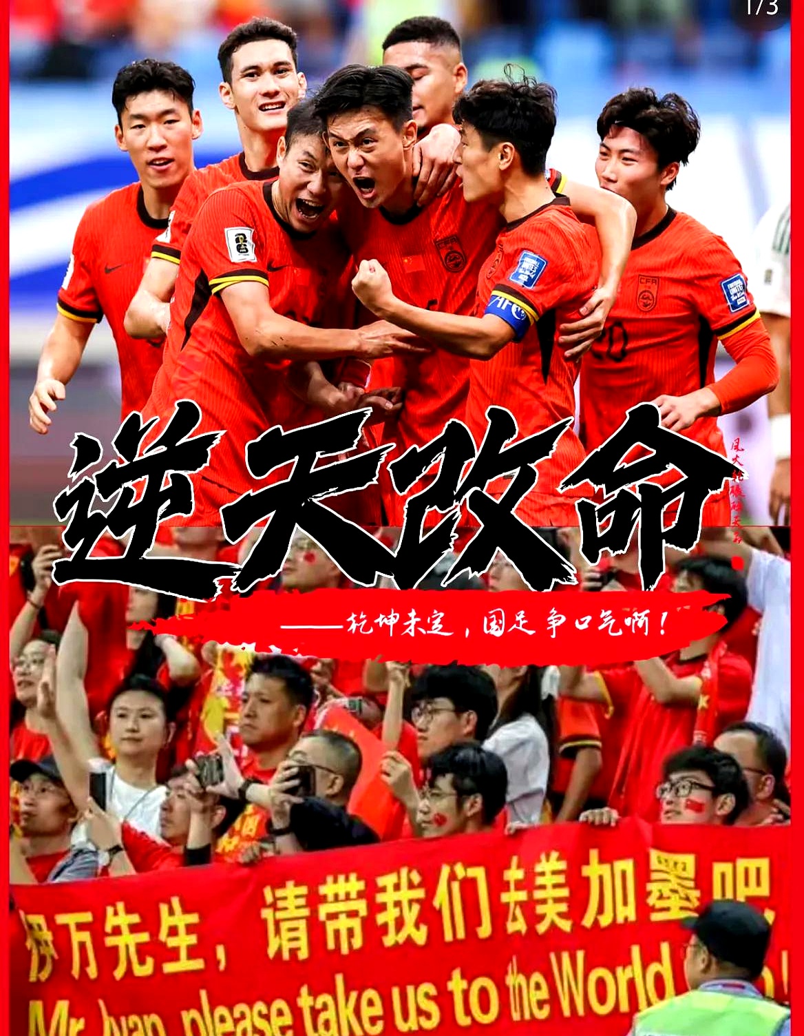 队员们拼尽全力，取得比赛胜利