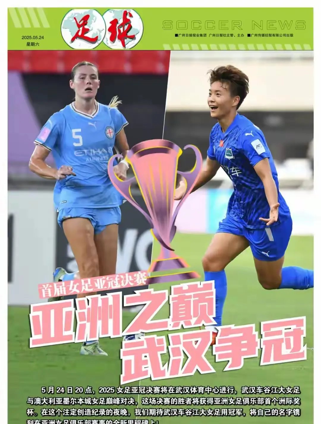 澳大利亚女足小组赛告捷的简单介绍