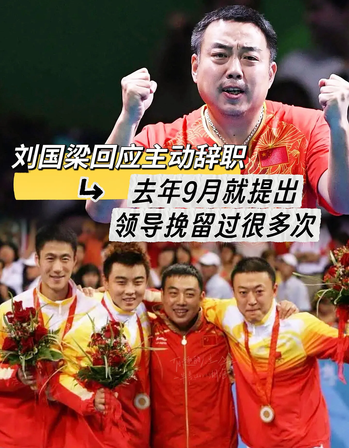 面对国乒，国乒上演关键一战的简单介绍