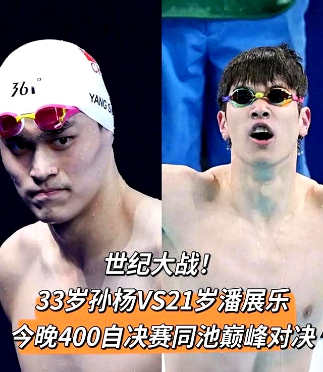 包含孙杨的逆转让粉丝激烈的词条