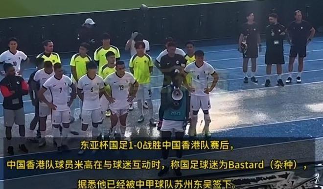 不法比赛丑闻曝光，球队备战多方面受影响的简单介绍
