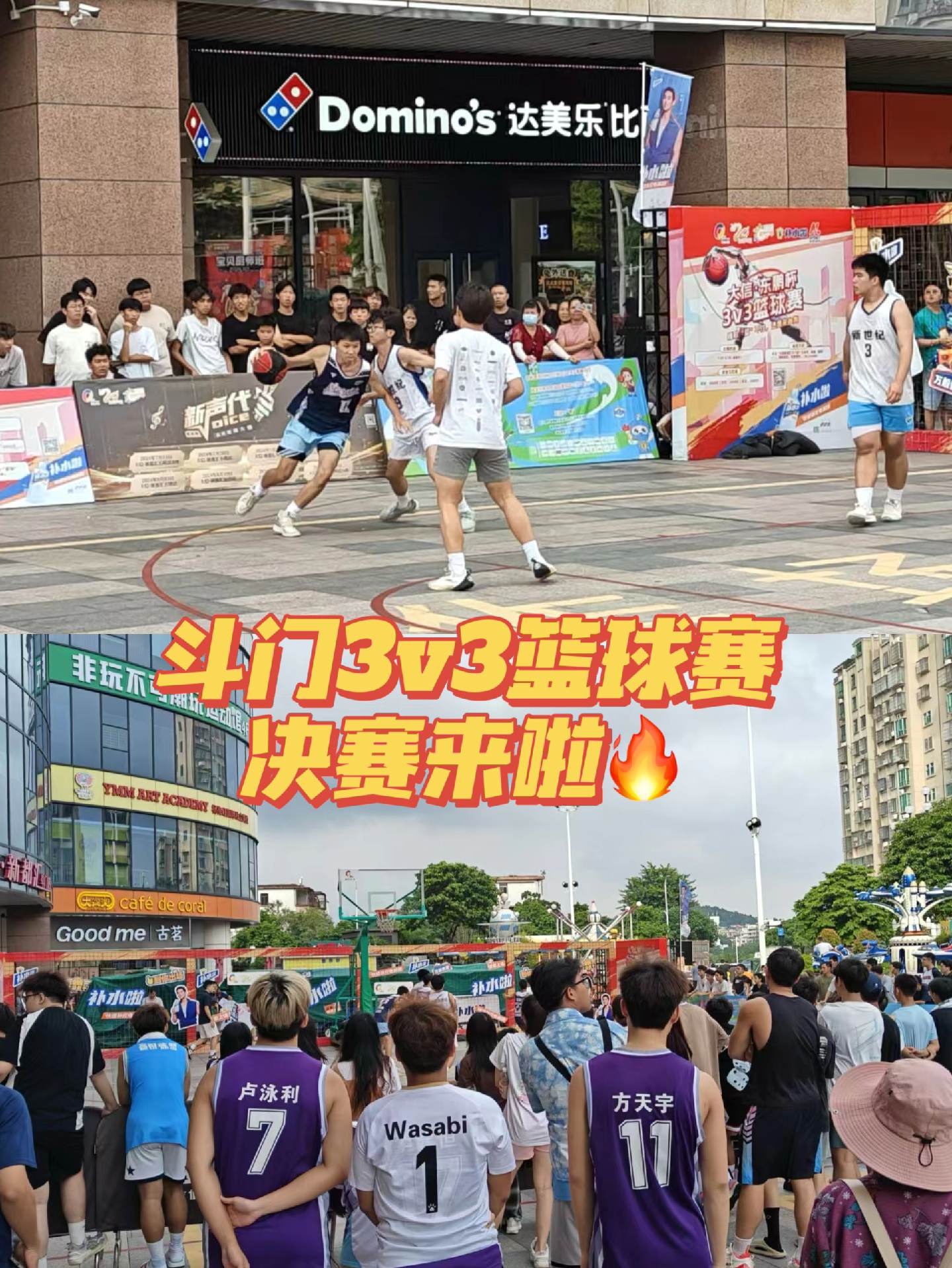 激烈角逐，两队展开激动人心的比拼