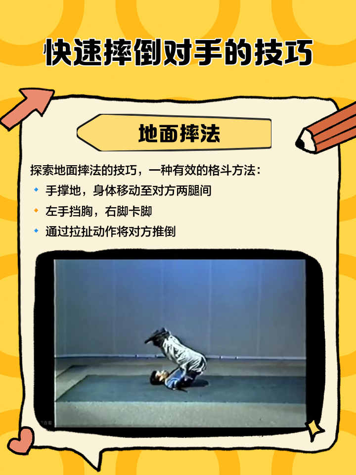 精彩的过人技术令对手措手不及，陷入被动