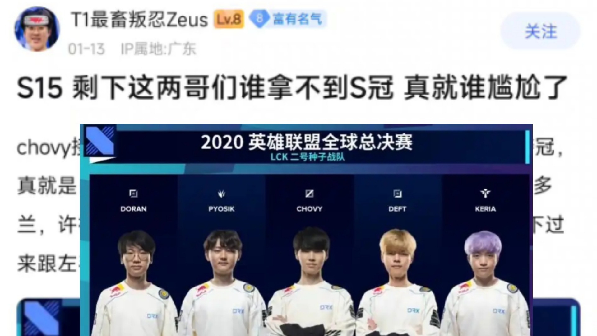 DRX横扫FLY,Zeus开启传奇时刻入围赛3:0(成都) DRX横扫FLY,Zeus开启传奇时刻入围赛3:0(成都)