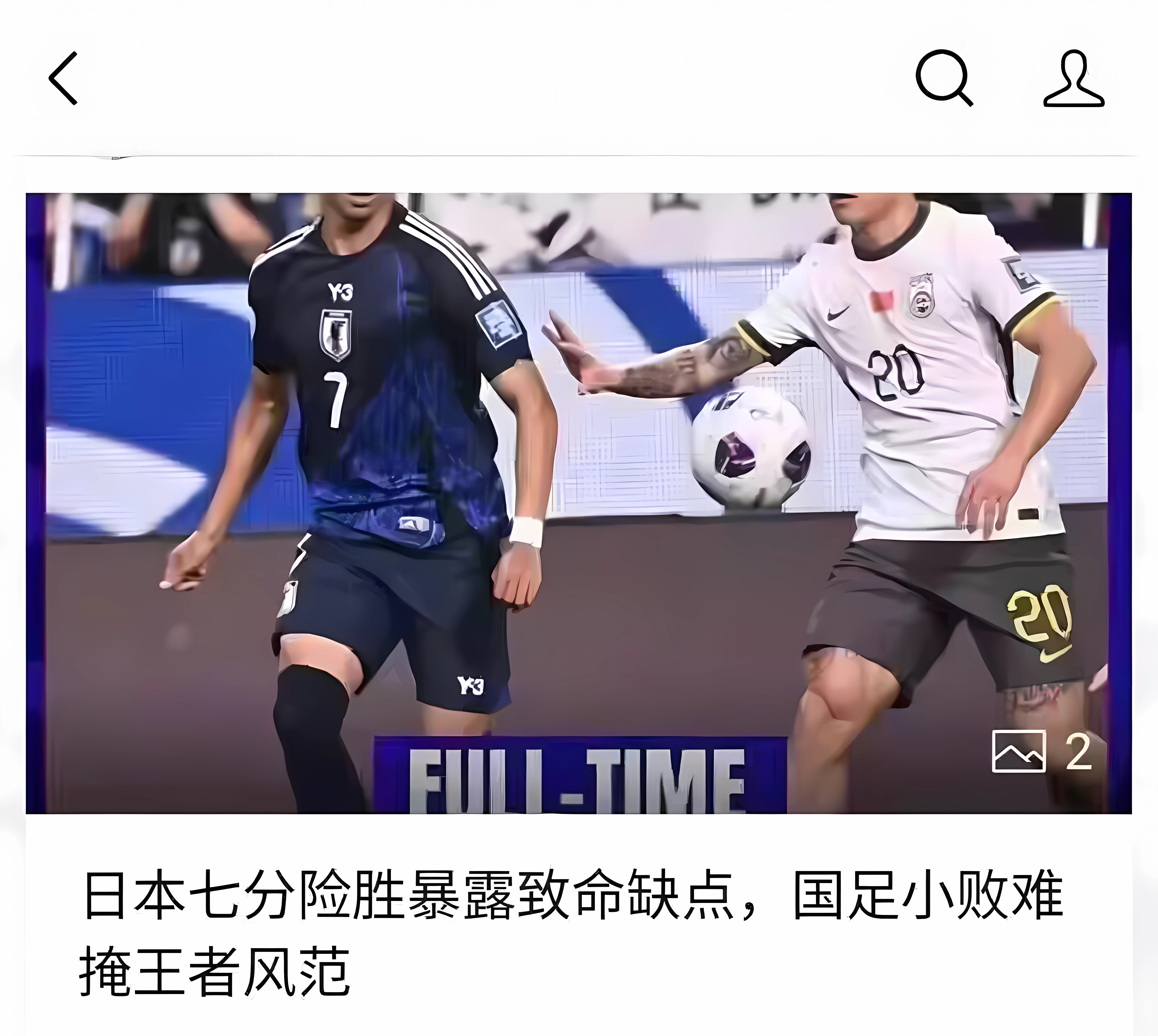 热门球队在国际赛事中展现实力，引发争议