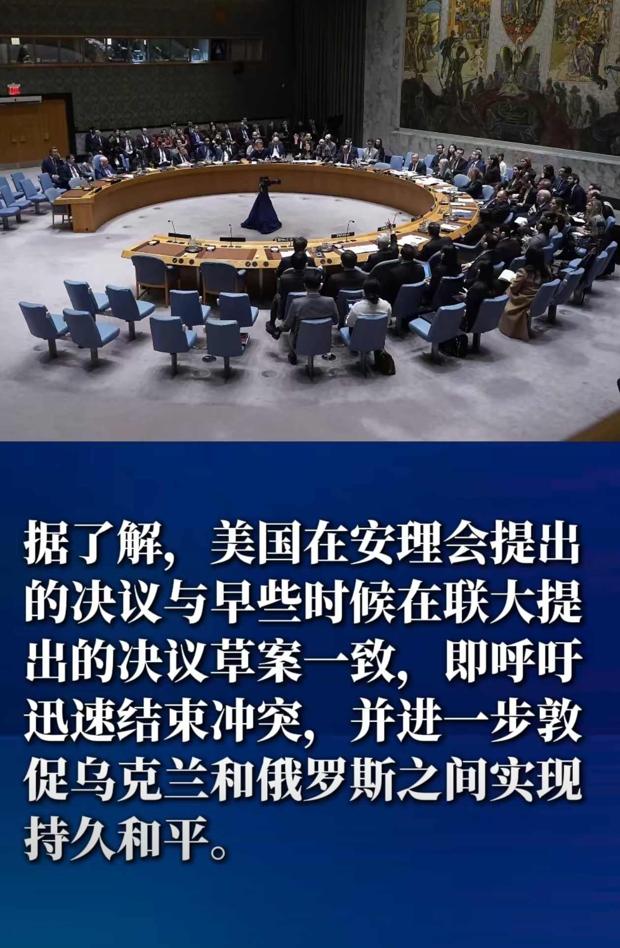 乌克兰赢得激烈对决，晋级淘汰赛！