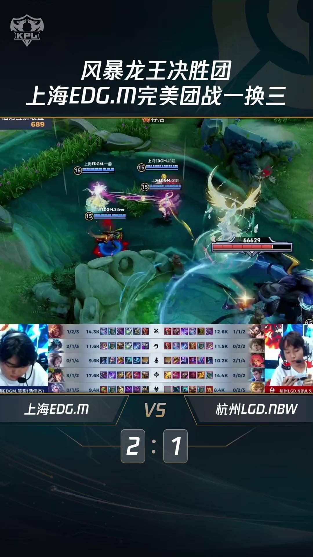 DFM绝杀LGD,Keria成为全场焦点小组赛3:2(成都) DFM绝杀LGD,Keria成为全场焦点小组赛3:2(成都)