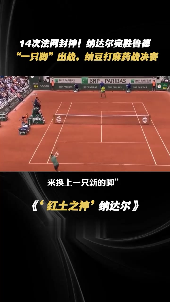 关于日本网球队翻盘澳大利亚网球队，纳达尔关键制胜的信息