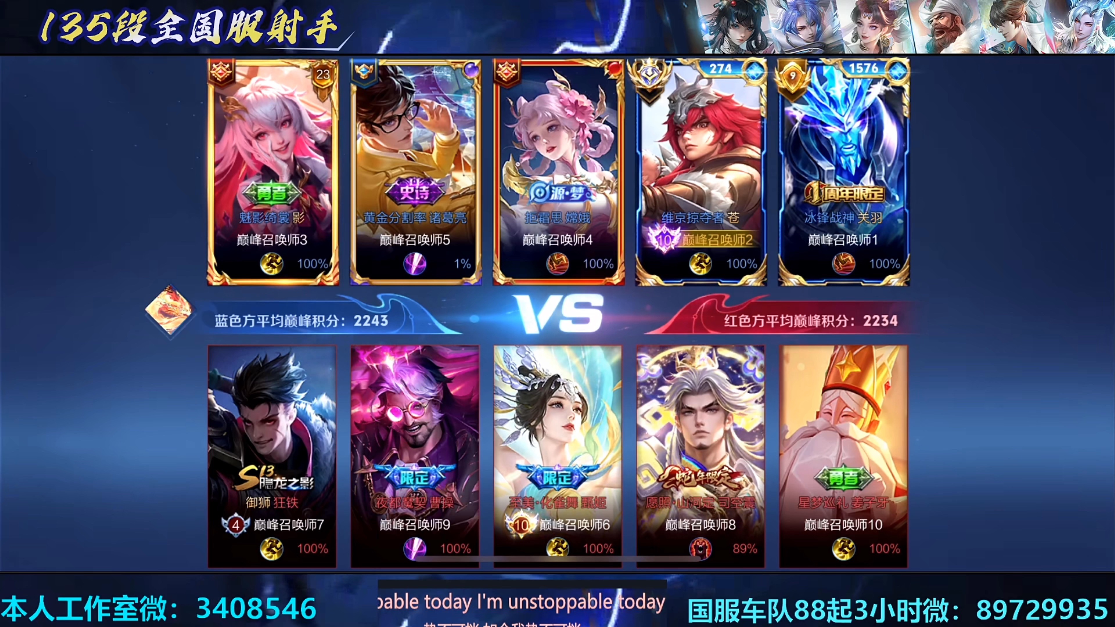 包含焦点大战：王者荣耀上演巅峰碰撞的词条